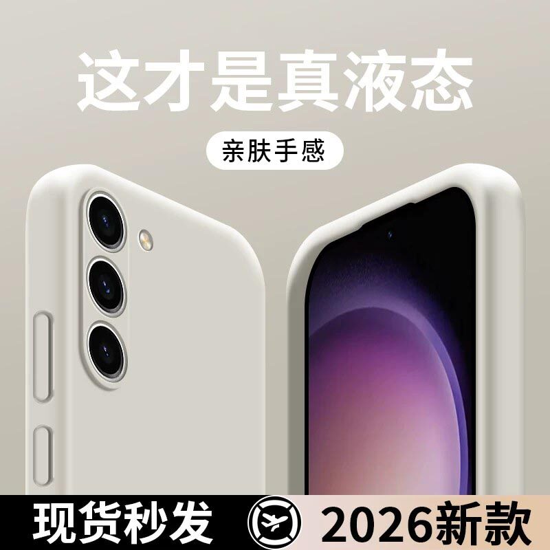 适用三星s23手机壳s24ultra液态硅胶s25+保护套s22u全包GalaxyS25edge新款samsung加21fe原厂十软壳plus+专用图片