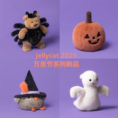 jellycat万圣节系列毛绒玩具玩偶