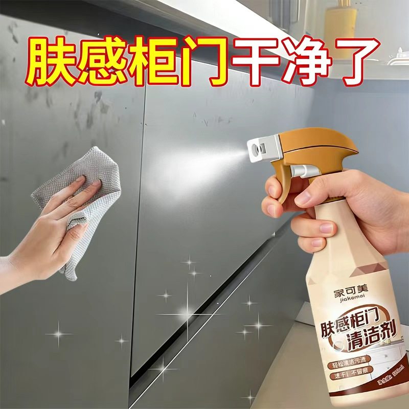 肤感柜门清洁剂去手印专用擦柜子家具板材油污去双饰面衣柜清洗%,洗护清洁剂/卫生巾/纸/香薰,多用途清洁剂,淘宝优惠券,粉丝福利购,淘宝优惠卷