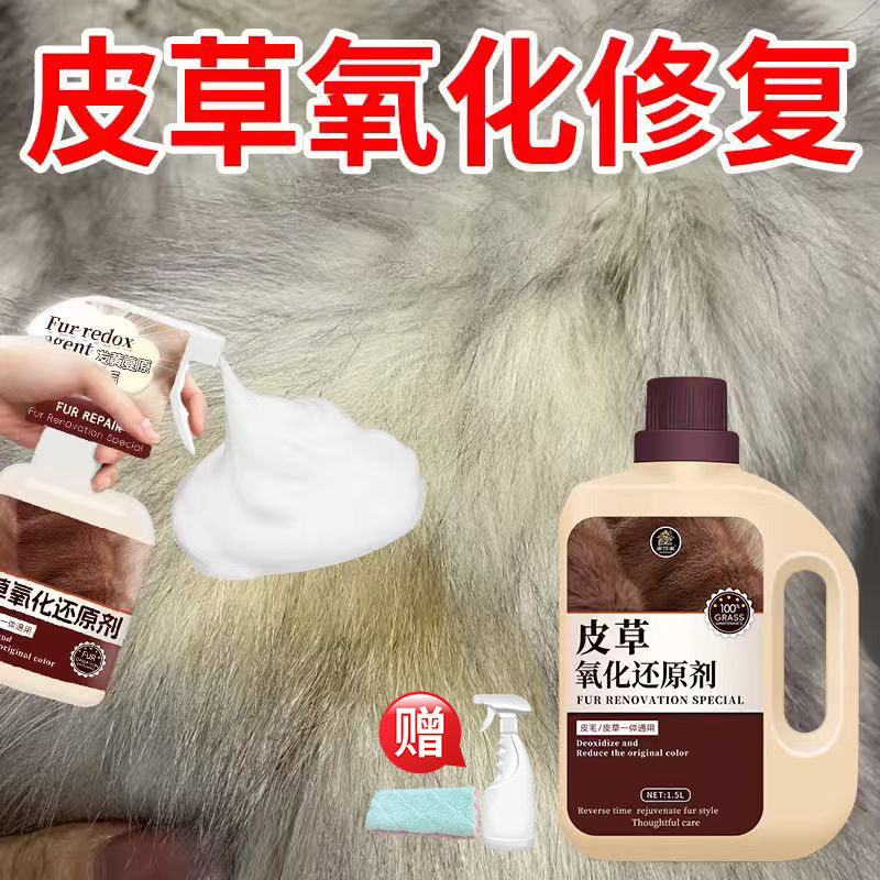 皮草干洗剂皮毛一体家用免洗去污氧化羊剪绒貂皮羊羔毛发硬回软壹,洗护清洁剂/卫生巾/纸/香薰,家私清洁/护理剂,淘宝优惠券,粉丝福利购,淘宝优惠卷