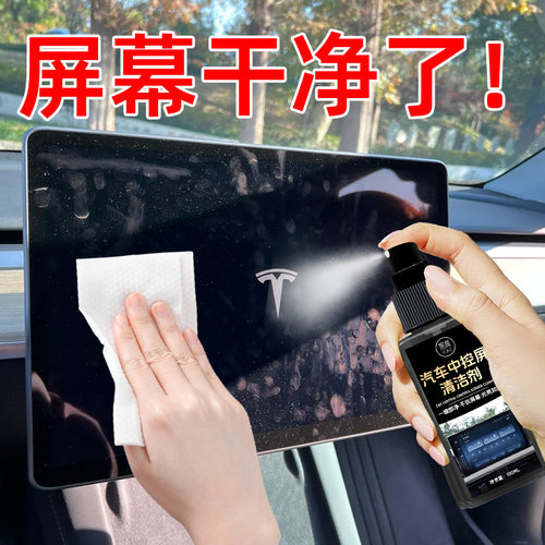 玻璃清洁剂去指纹手印油污