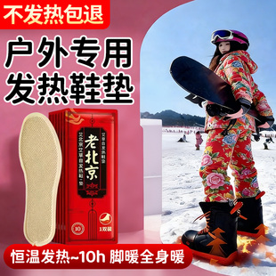 发热鞋 户外出行必备保暖神器一次性自发热暖宝宝贴男女贰1 垫冬季