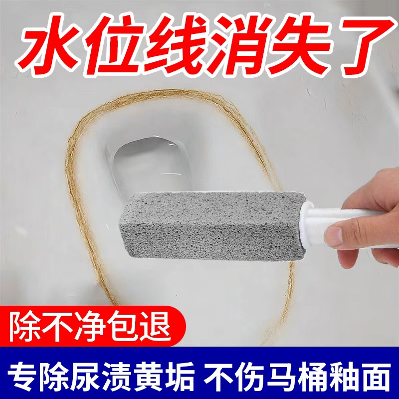 马桶刷卫生间厕所去尿渍黄垢专用