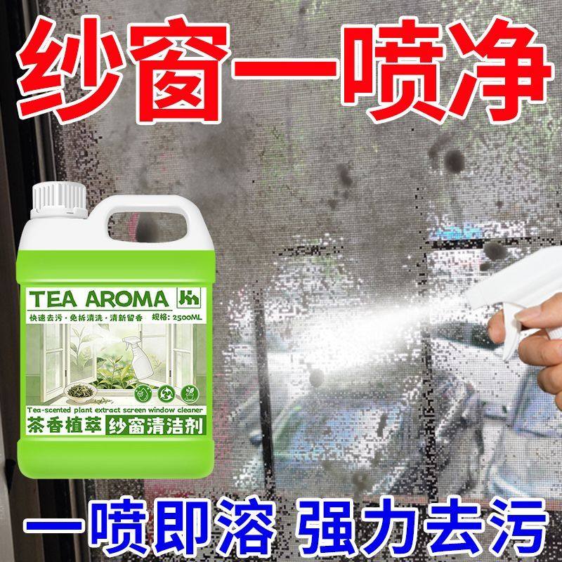 纱窗清洗剂免拆洗去污灰垢厨房纱窗清洗神器金刚网清洁棉絮虫尸壹,洗护清洁剂/卫生巾/纸/香薰,玻璃清洁剂,淘宝优惠券,粉丝福利购,淘宝优惠卷