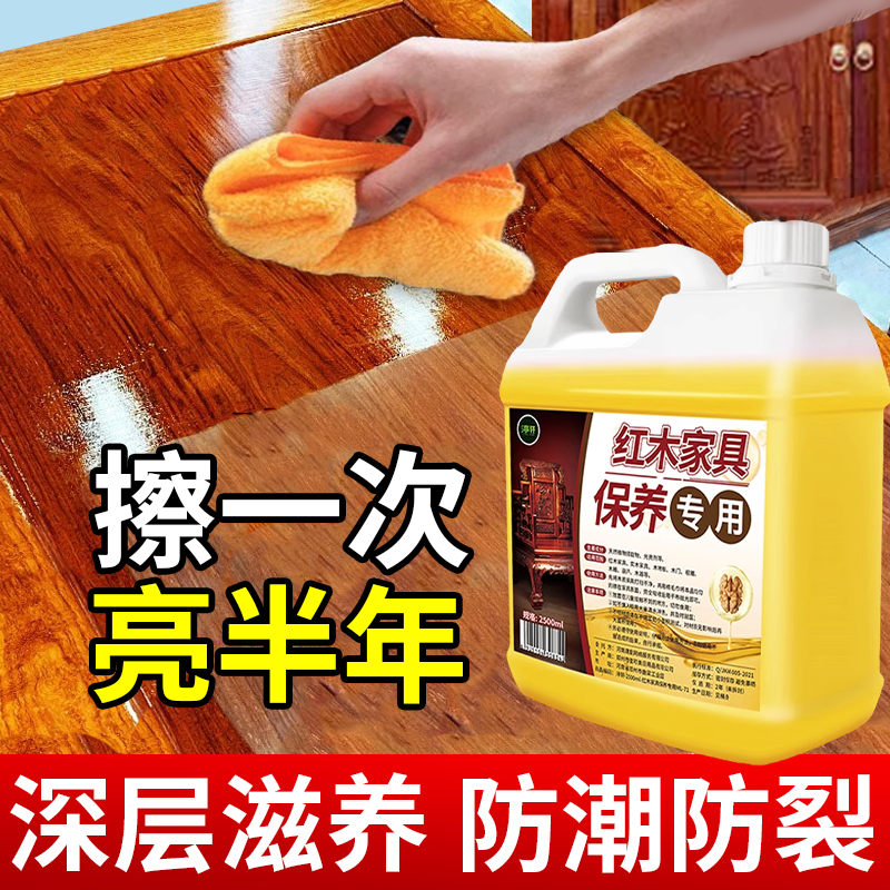 红木家具保养专用油核桃油实木护理防潮防裂文玩地板抛光滋养蜡%