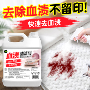 去血渍专用清洗剂免搓洗内裤 大姨妈血渍净床垫单月经血迹清洗剂零