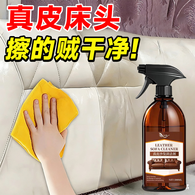 加强版保养清洁二合一