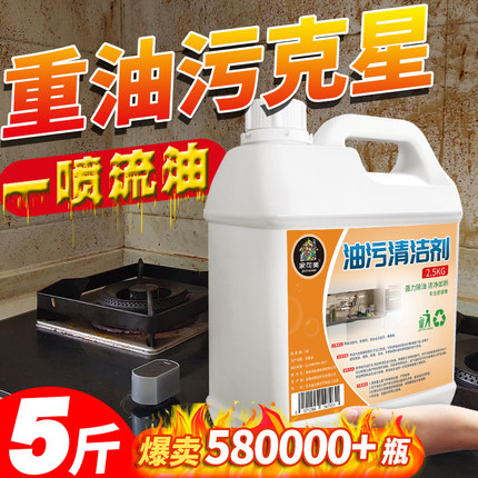 去油污神器厨房抽油烟机清洗剂专用油烟净强力除重油垢去污清洁剂
