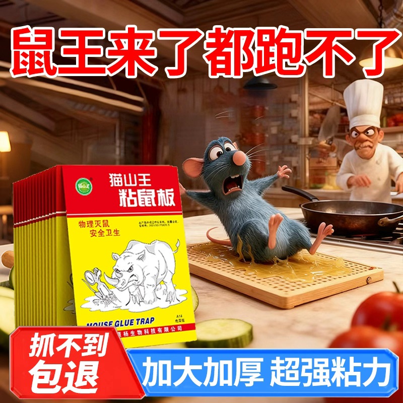 粘鼠板强力胶粘大老鼠家用