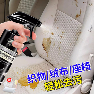 织布座椅清洁剂家用免拆干洗强力去污去黄清洁剂网面椅坐垫清洁