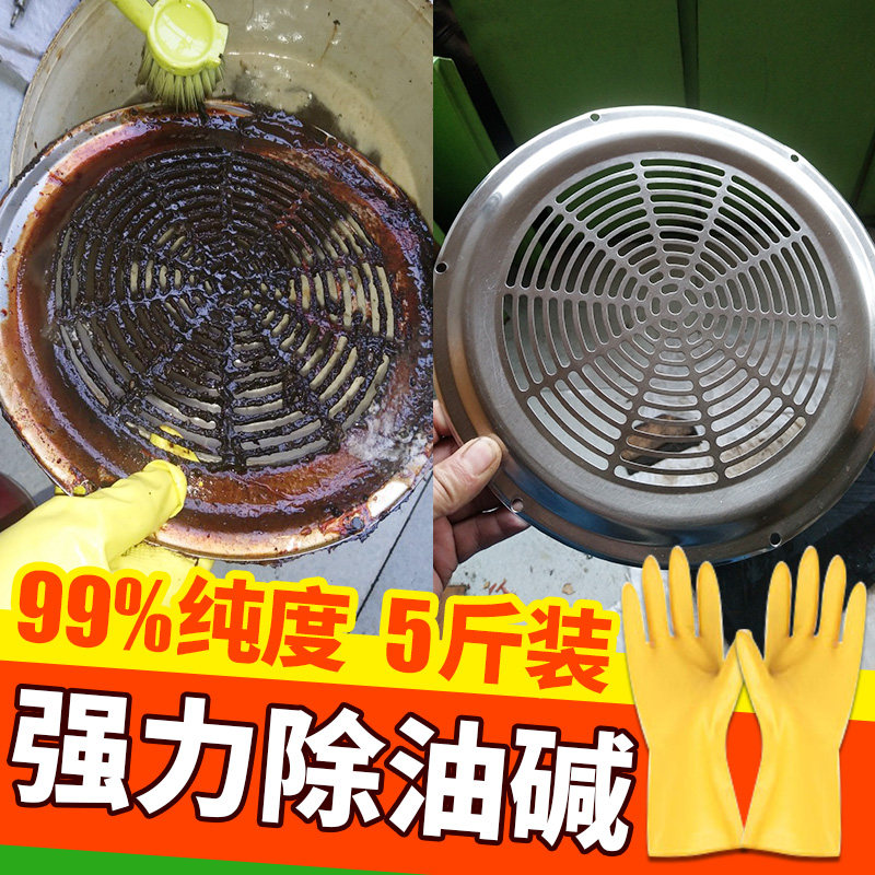 去油污碱粉清洁地面油污清洗剂火厨房下水道油污疏通神器?片沫碱|msdalam kategori Care pembersih/tuala wanita/kertas/Aromatherapy, Keluarga lebih bersih persekitaran, pembersih minyak - dari Buy2taobao.com untuk memberikan perkhidmatan ejen Taobao profesional membeli