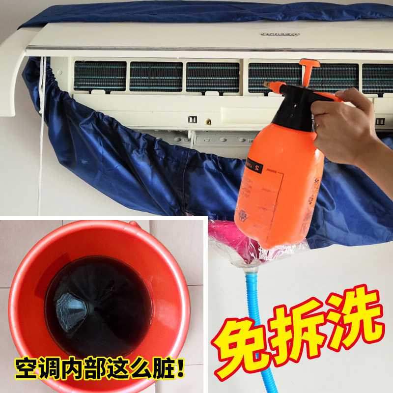 空调清洗工具全套清洗剂家用挂内机深度清洁神器洗空调的清洗工具