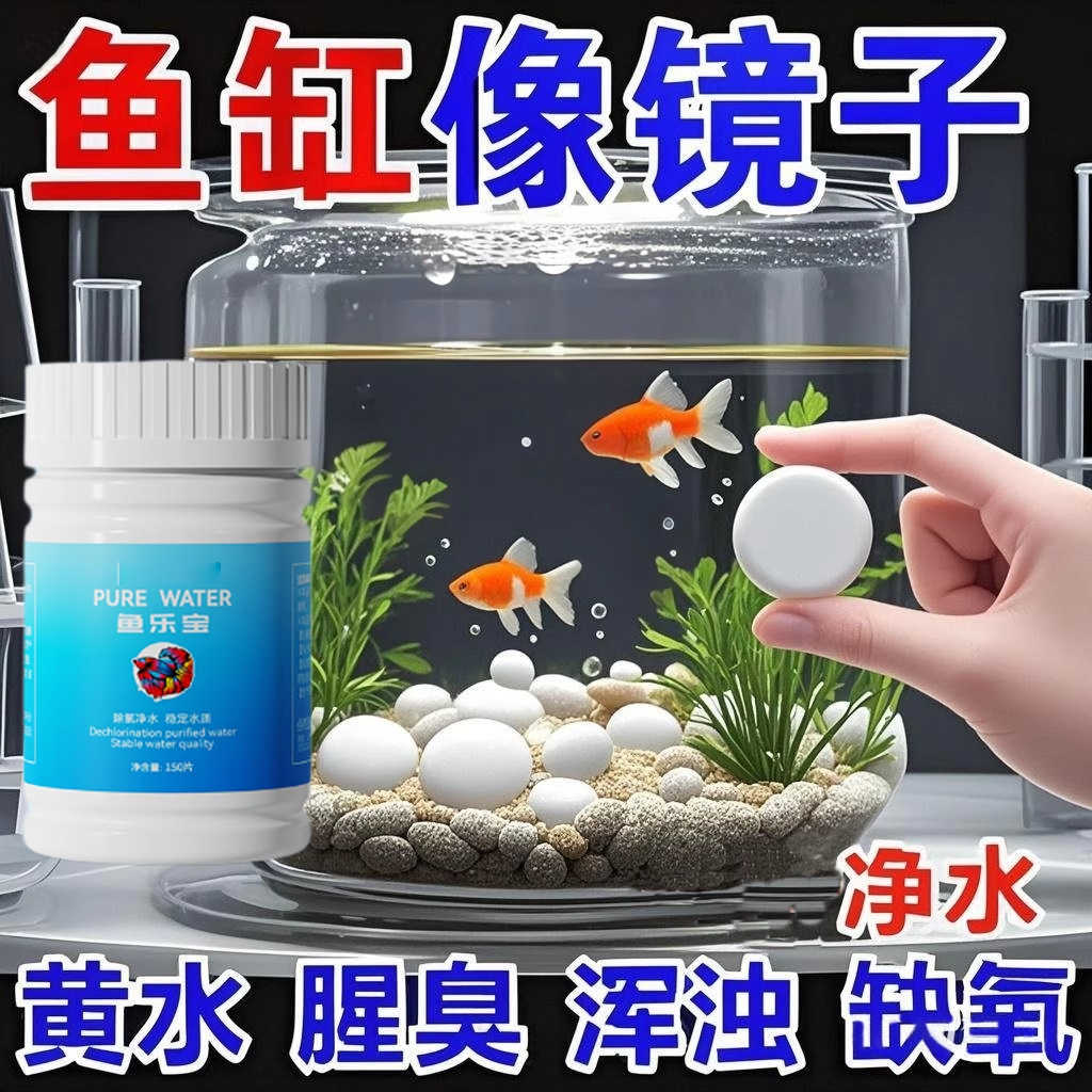鱼乐宝鱼缸水质净化除氯净水免晒