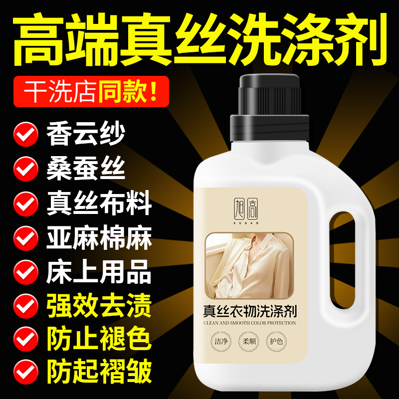 线下专供高端洗衣店已售50W＋