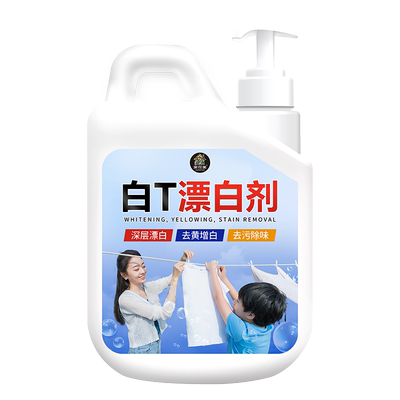 衣物漂白剂去渍去黄增