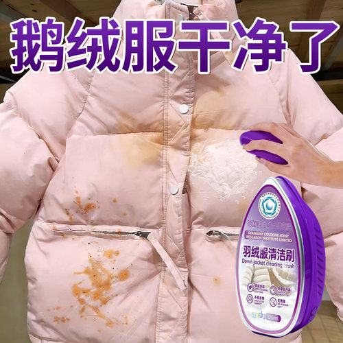 羽绒服干洗剂免水洗清洁刷