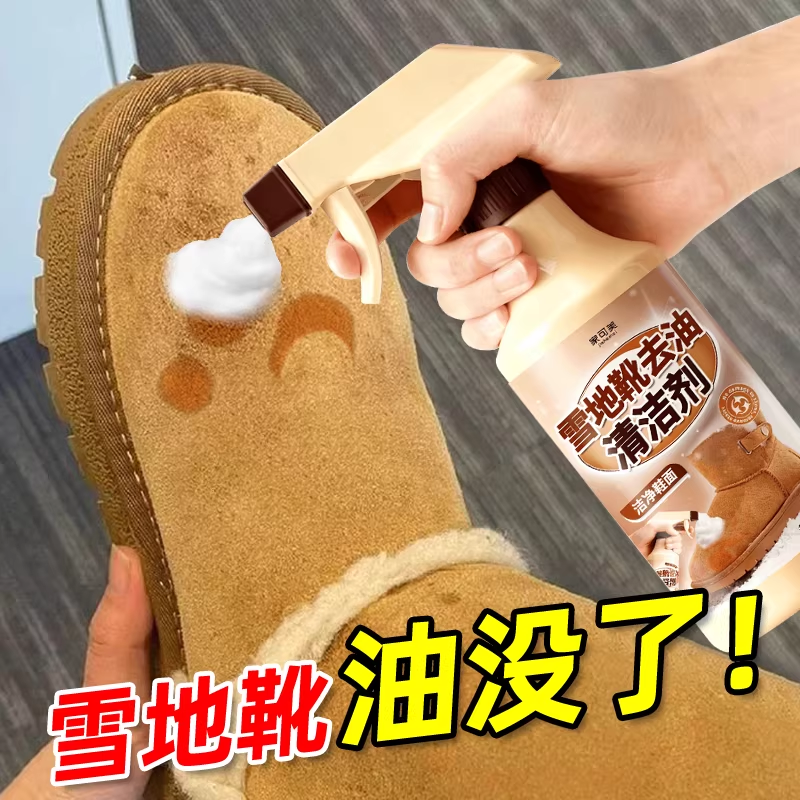 ugg雪地靴清洁剂绒面免洗翻毛皮鞋清洗去油污勃肯麂皮磨砂护理液