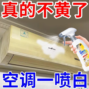 塑料除黄剂空调外壳塑料发黄漂白翻新喷剂马桶盖家电外壳清洁剂壹