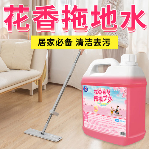 花香拖地清洁液瓷砖清洁神器