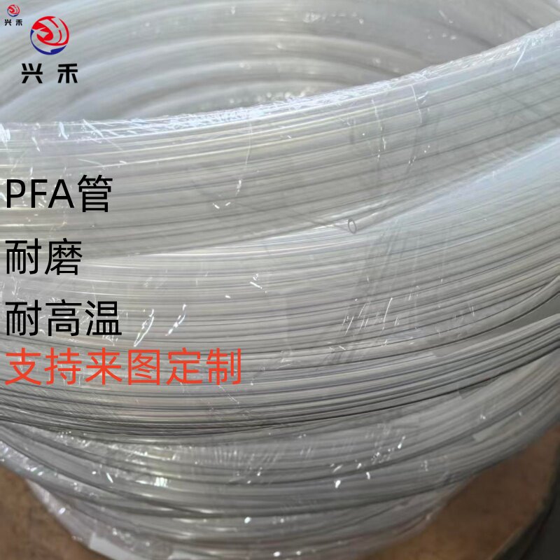 PFA/FEP气动软管耐高温