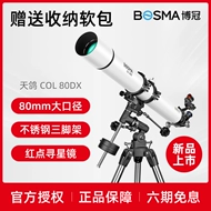 chụp ảnh qua ống nhòm Kính thiên văn thiên văn Boguan cấp chuyên nghiệp độ phân giải cao công suất cao dành cho trẻ em và học sinh khúc xạ 10000 cấp đầu vào Hato 80DX giá ống nhòm ống nhòm eyeskey 8x42