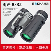 Kính thiên văn Boguan Swift 8x32 công suất cao độ nét cao chuyên nghiệp cấp học sinh và trẻ em ngoài trời chim gương nhỏ và di động ong nhom du lich các bộ phận của ống nhòm