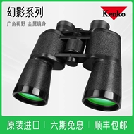 ống nhòm mini Chuyến tham quan tìm ong ngoài trời chuyên nghiệp cấp độ cao, kính viễn vọng Kenko Mirage của Nhật Bản ống nhòm hồng ngoại ống nhòm đêm