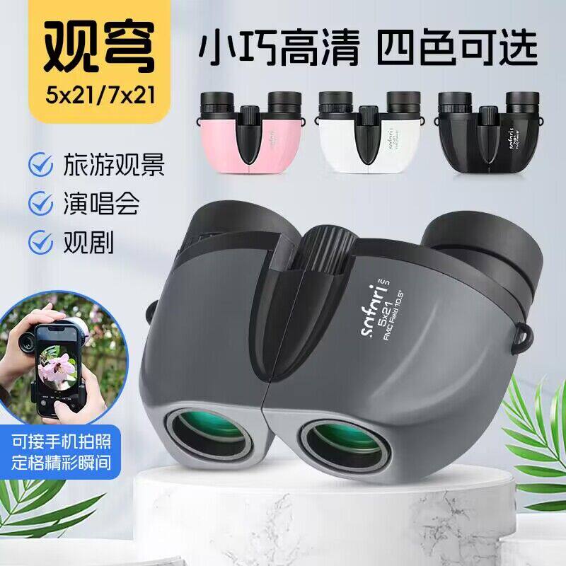 观穹望远镜高倍高清日夜两用可携式反拉夫·劳伦马球户外旅游观剧