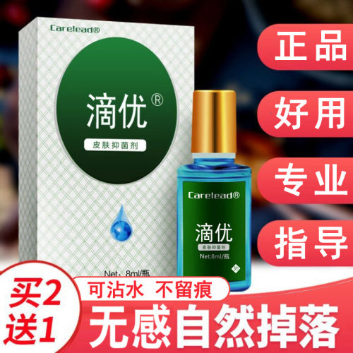 滴优正品手足颈部脚底膏买2送1