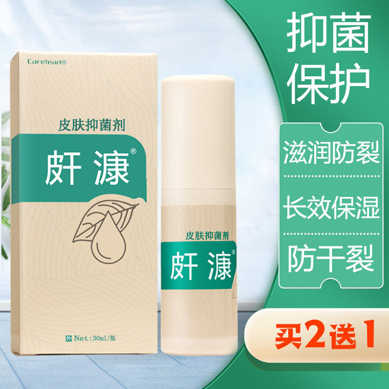 皯漮脚后跟干裂粗糙足跟皲裂膏脚臭脱皮膏防手足干裂保湿补水喷剂