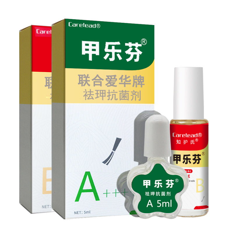 甲乐芬正品抑菌液增厚型甲损型灰先去再生黄甲黑甲护理