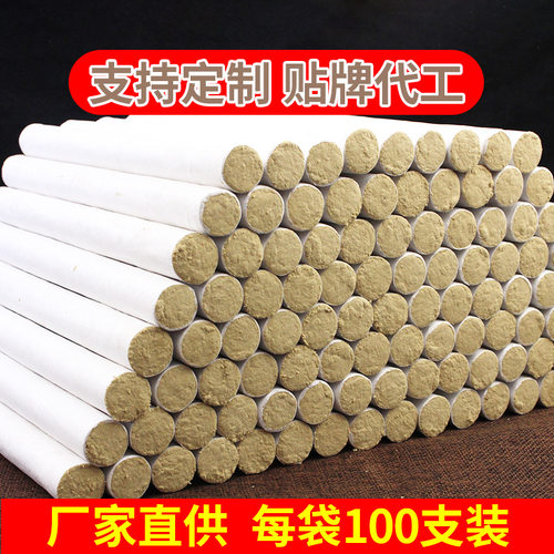 灸馆专用50：1陈年艾条十年陈艾多种规格多比例定制加工厂家直销
