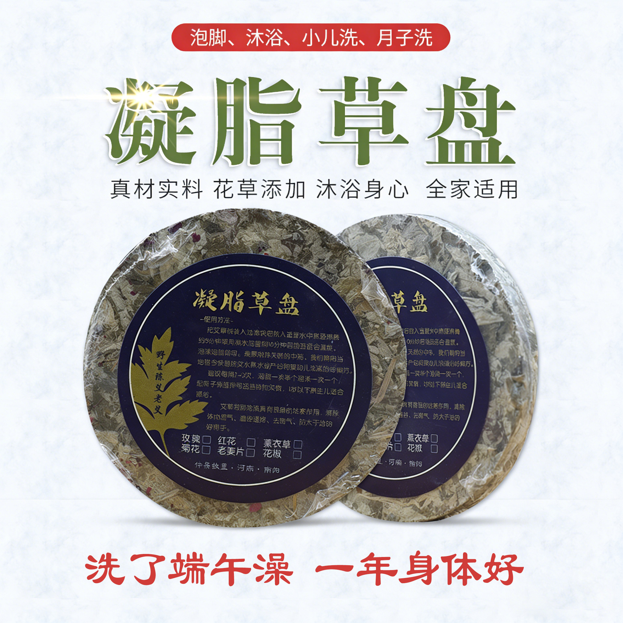 凝脂草盘艾草泡脚饼真材实料花草添加端午艾叶 艾叶饼加各种药粉