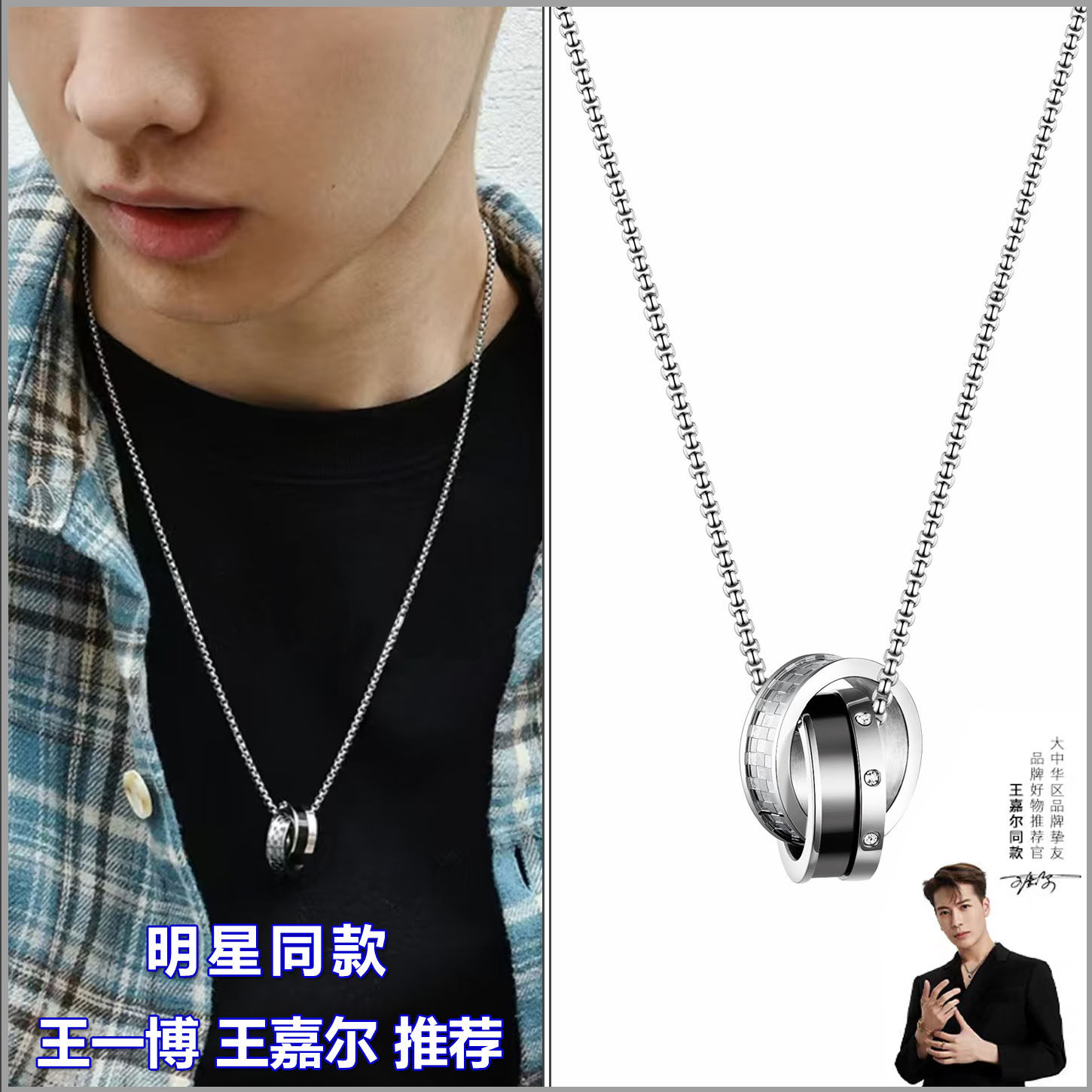 王一博同款双环项链男士纯银高级感潮流款吊坠痞帅简约百搭毛衣链