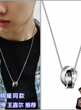 双环吊坠项链王一博王嘉尔同款
