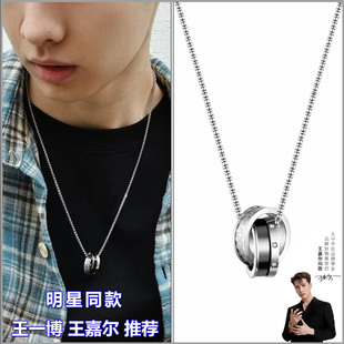 王一博同款双环项链男士纯银高级感潮流款吊坠痞帅简约百搭毛衣链