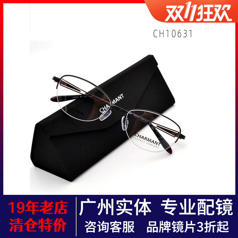 日本休闲简约气质女士眼镜架钛架半框超轻近视休闲眼镜框CH10631