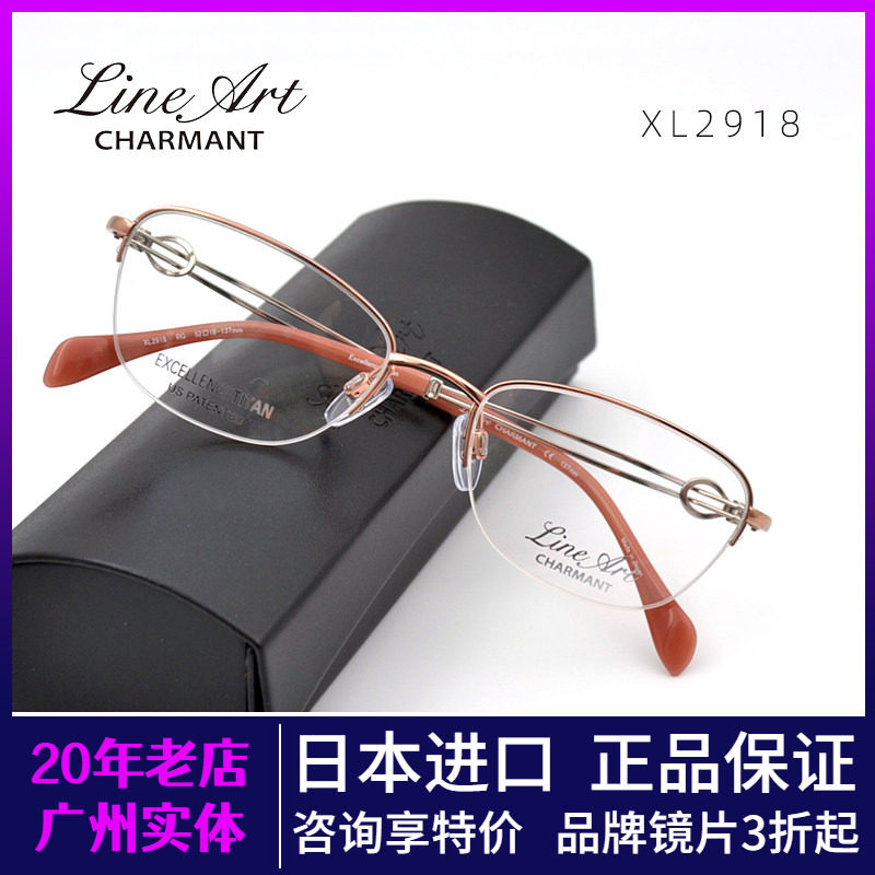 日本进口舒适优雅气质个性女眼镜架超轻半框纯钛眼镜框广州XL2918