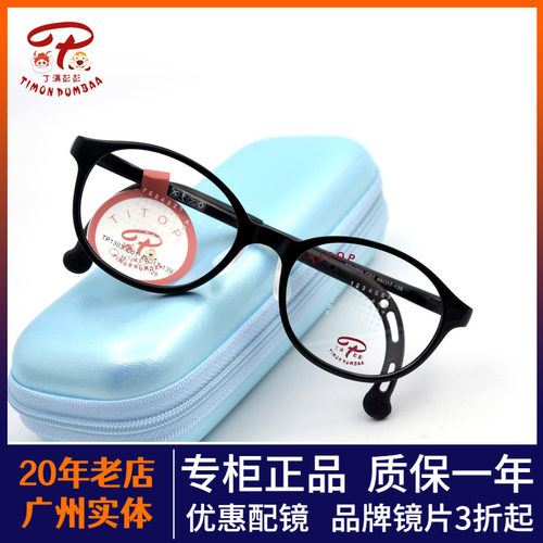 儿童全框TR90儿童眼镜框
