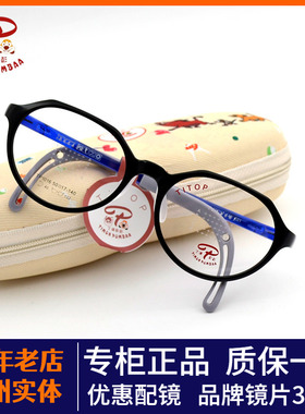 学生儿童时尚运动防滑眼镜框透明色男孩女可配近视TR90镜架TP1016
