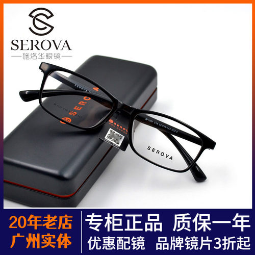时尚个性眼镜框TR90青少年