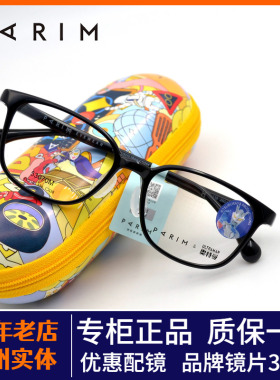 正品PARIM派丽蒙学生时尚防滑眼镜框塑钢轻近视散光眼镜架53070M