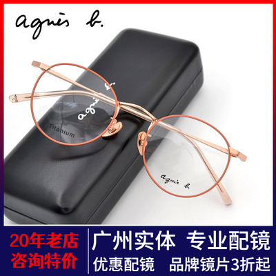 复古休闲时尚纯钛舒适眼镜架
