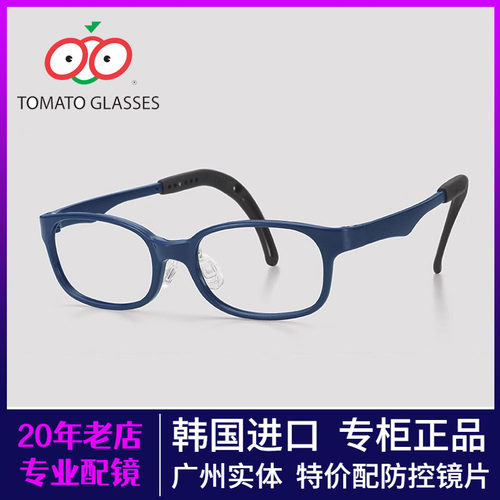 TOMATO番茄儿童方形硅胶眼镜架