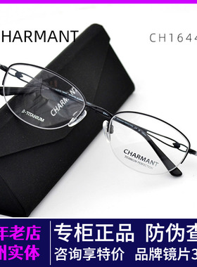 日本舒适气质优雅女士眼镜架超轻舒适钛架半框近视眼镜框CH16446