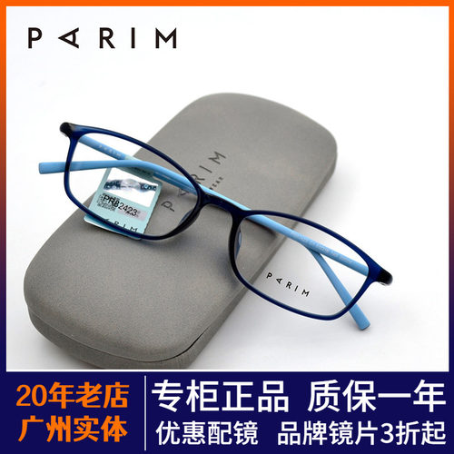 正品男女全框硅胶舒适眼镜架