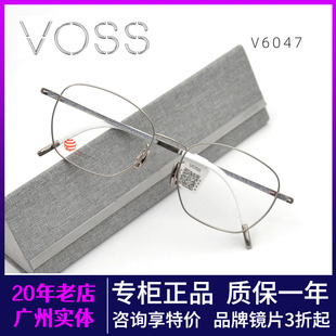 VOSS多边形眼镜框商务钛架女近视光学镜COZY简约色彩肌理 V6047