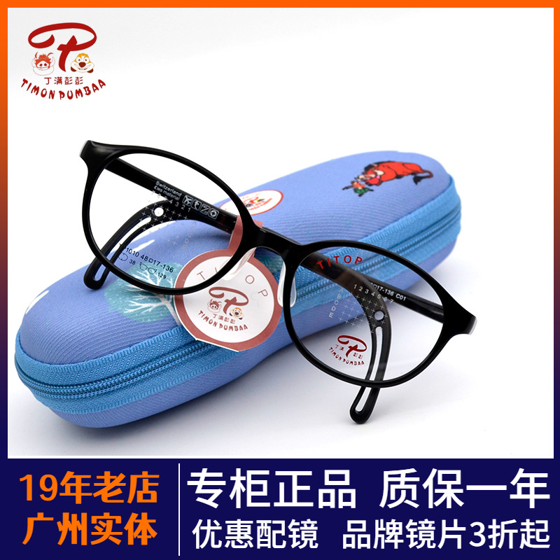 儿童全框TR90儿童眼镜框