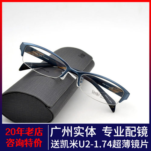 威高男半框纯钛眼镜架进口耐用