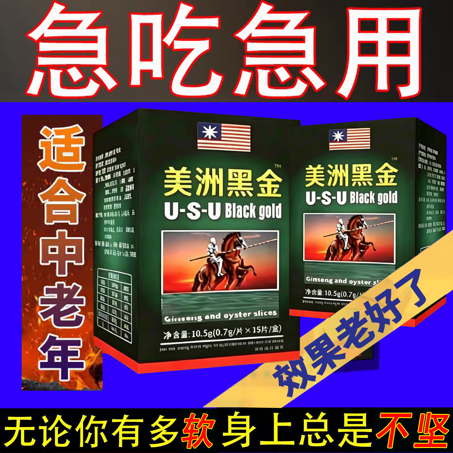 原装老款黄秋葵牡蛎胶囊15粒味苦正品台湾甲申蛹虫草男用